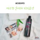 메르헨 인샤워 바디로션 하트쉐이커로 건조함 해결했어요 (๑•ᴗ•๑)
