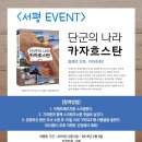 단군나라 이미지