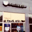 아이스크림할인#