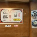 홍원막국수 안성점 이미지