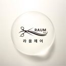 더라움헤어 - 경산시 하양로 121 | 더라움헤어