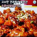 중앙닭집 이미지