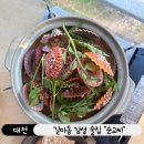 갈마역 2번출구 | 대전 술집 맛집 갈마동 감성 술집 추천 순교씨 주말 방문후기