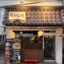 대전 유성구 노은동,지족동 데이트하기좋은 오뎅맛집인 이자카야 심야오뎅