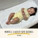 베베허그 누빔인견 양면 침대패드 리안드림콧 사계절 패드