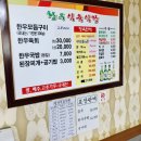 황우식육식당 이미지