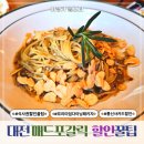 GS25 대전둔산점 | 대전 둔산점 매드포갈릭 할인 밸류패키지 주의사항 꿀팁 총정리