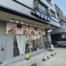 [육미일가] 동탄맛집/ 깔끔하고 깊은 집밥 스타일 동탄 육개장 맛집/ 노작공원 맛집