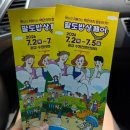 이브자리수원전시장주 | 수원 팔도밥상페어 광교 2026 후기! 무료입장부터 주차 꿀팁 시식 할인까지 메가쇼 먹거리 박람회