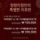 청량리톡스앤필의원 이미지