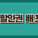 문체부 할인권 배포! 6000원 할인받고 영화보는 법 알려드려요 이미지