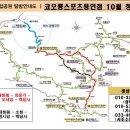 10월 산행 최종 안내(공룡능선 산행) 이미지