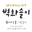 솔공인중개사사무소 이미지