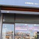 설송원망개떡안 이미지