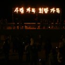 마량포 해넘이.해돋이 축제 이미지