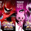 미니특공대X 이미지