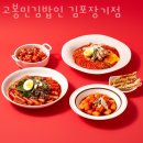 고봉민김밥김포 | 김포 장기동 순두부 고봉민김밥인 김포장기점 가격 위치