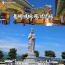 수호분식 | 속초·양양 여행 중 꼭 들려야 하는 낙산사 후기 | 해수관음상부터 템플스테이까지