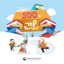 겨울독서교실 이미지