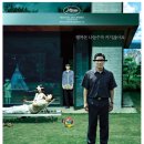 충숙 | 영화 기생충 후기 리뷰 - 스토리 및 평가~~