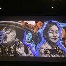명절 롯데시네마 베테랑2 후기 쿠키영상, 천안 뚜쥬루 빵가마점 호두강정