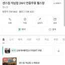 센스짐석남점 이미지