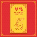 동아대 박사 태권도장 이미지