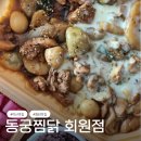 회원동북로 이미지