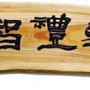 싸가지엔 이미지