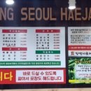 24시양평해장국