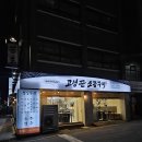 토종암돼지구이 | 전포동 회식 외식 가족모임으로 딱인 지리산흑돼지 맛집 고생끝왕소금구이 방문 후기