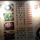 이고집쭈꾸미 이미지