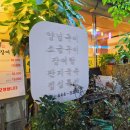 최고집민물장어 이미지