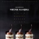 카페케이크와디저트 이미지