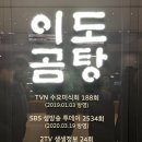 이도곰탕 여의도직영점
