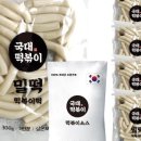 완벽한떡볶이