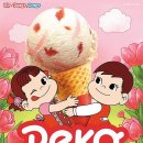 말랑슈퍼 이미지