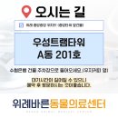 상대원 동물병원 이미지