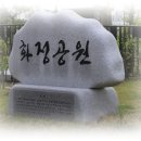 신흥소류지 이미지