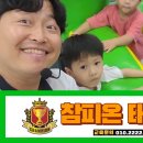 은성 어린이집 이미지