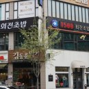 1500회전초밥 - 서구 둔산로31번길 38 | 1500회전초밥