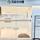 월성한의원 이미지