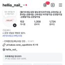 헬리아네일 네이버블로그