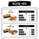 철길부산집동탄