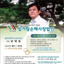차대차 사고시 과실비율 이미지