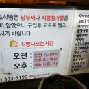 미소식빵 이미지