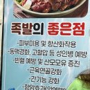 부산왕족발감자탕