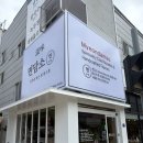 전의파출소 | 수완지구 신상 냉면 식당, 면담소 후기