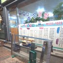 김밥천국정읍