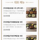 김선생불닭발경기광주점